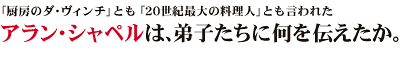 魂の伝承