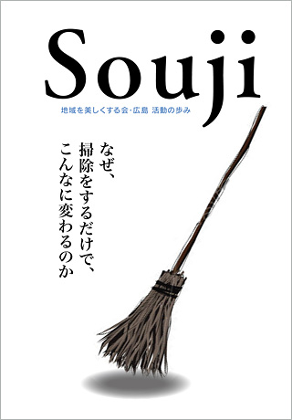 Souji