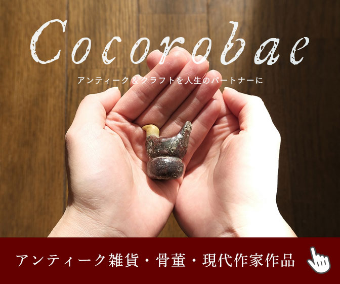 美し人