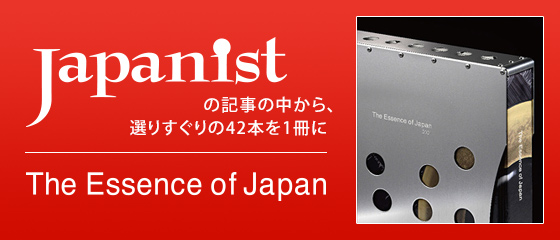 The Essence of Japan