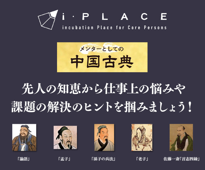 iPLACE