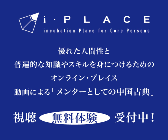 i・PLACE（アイプレイス）