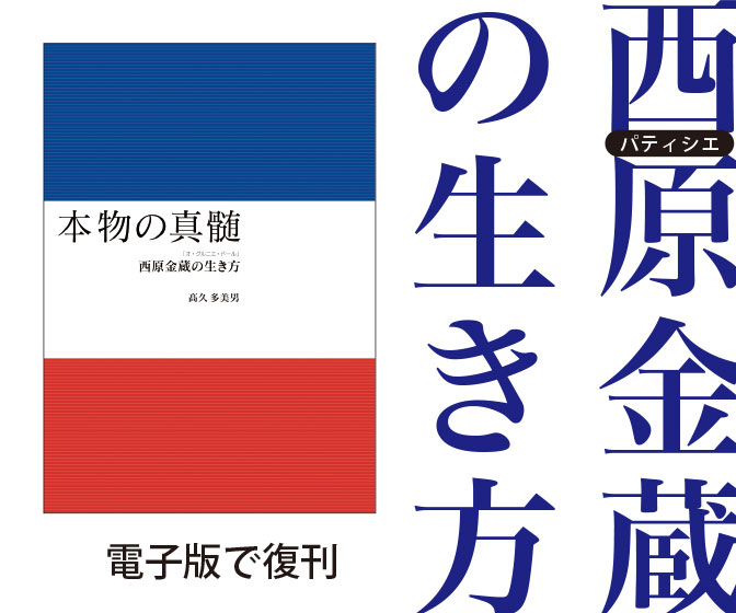 人の鏡 が日本の窮地を救う 株式会社コンパス ポイント 広告 フーガブックス Chinoma