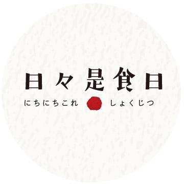 世の人は我を何とも言わば言え 我なす事は我のみぞ知る 株式会社コンパス ポイント 広告 フーガブックス Chinoma