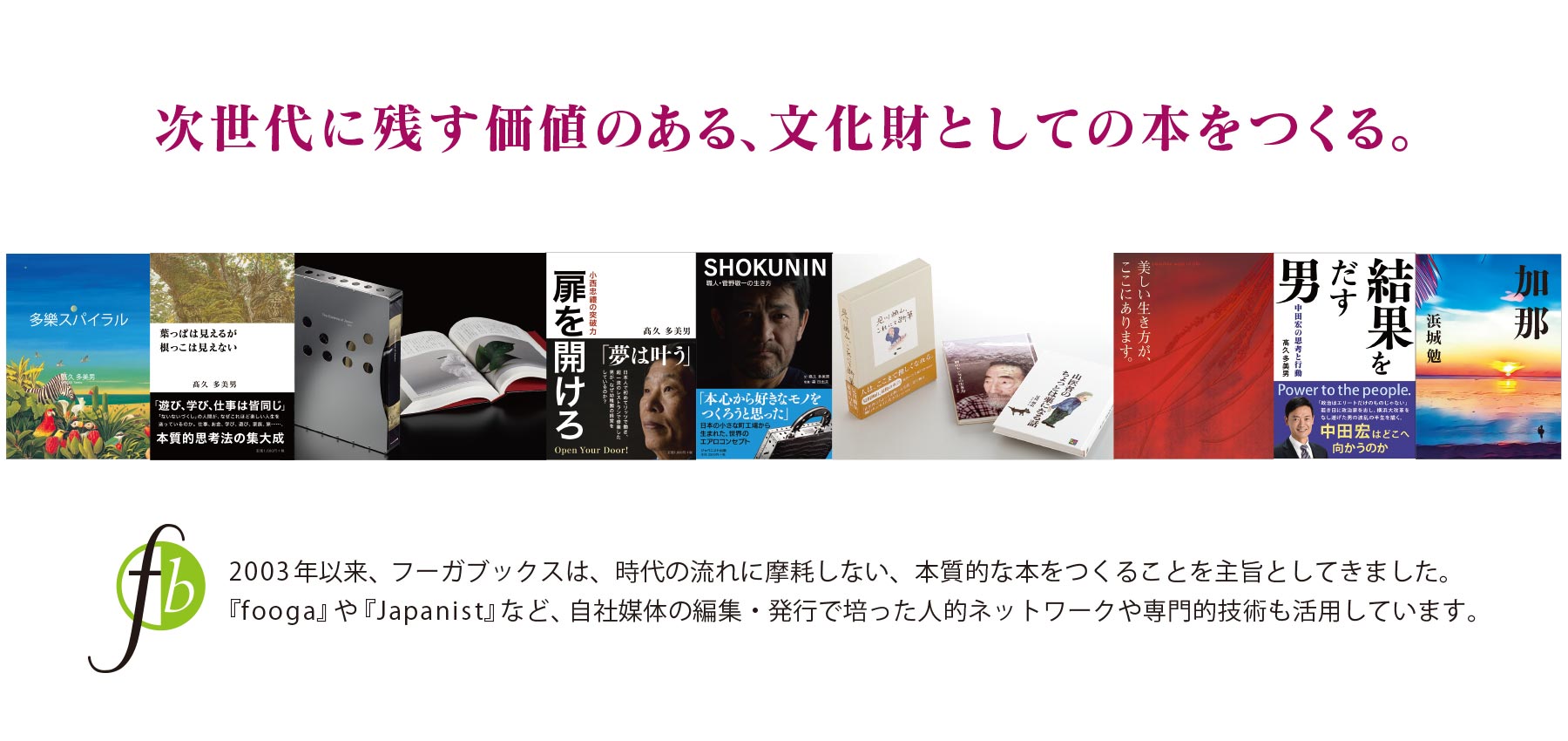 フーガブックス