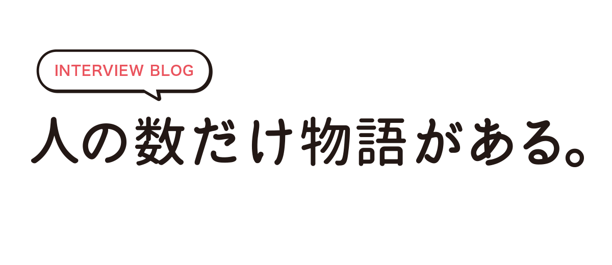 大好きな草で風を描いていきたい 株式会社コンパス ポイント 広告 フーガブックス Chinoma