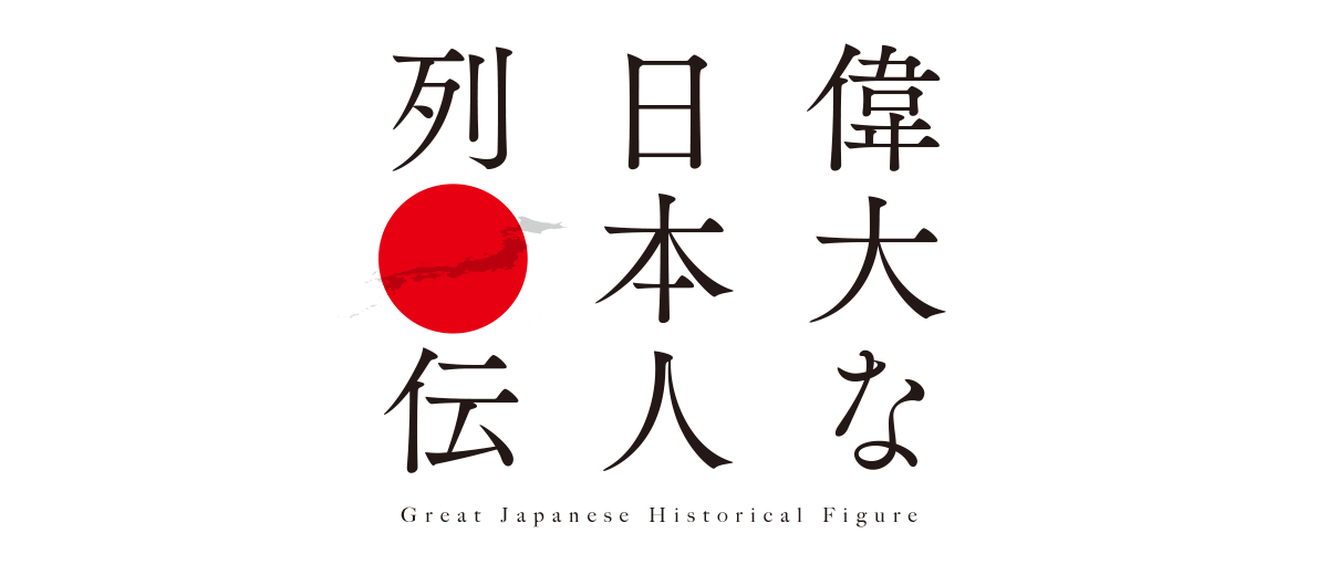 平和な社会の仕組みを設計した武将兼政治家 株式会社コンパス ポイント 広告 フーガブックス Chinoma