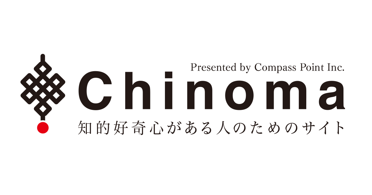 プラスのためにマイナスがある 株式会社コンパス ポイント 広告 フーガブックス Chinoma