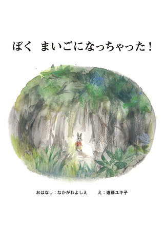 大谷口幼稚園（埼玉県）