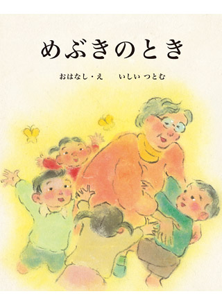 社会福祉法人育慈会（埼玉県）