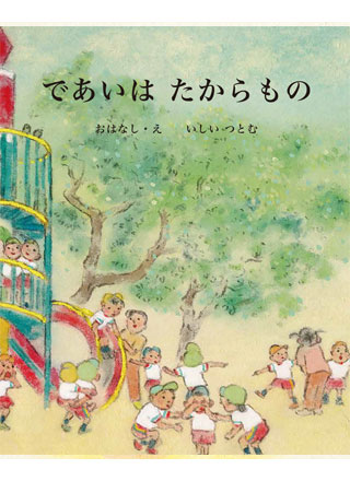 清瀬たから幼稚園
