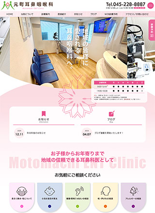 元町耳鼻咽喉科