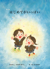 絵本プロジェクト