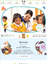 中央幼稚園 採用サイト
