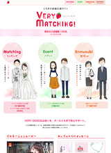 とちぎ結婚支援センター