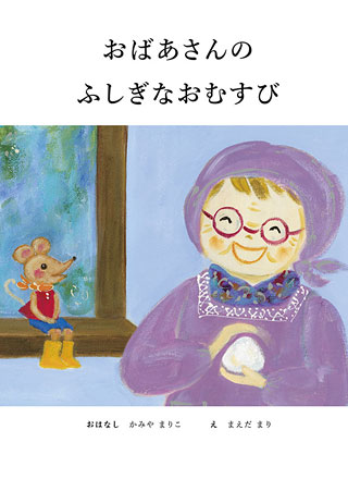 絵本プロジェクト