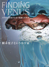 FINDING VENUS