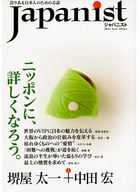Japanist