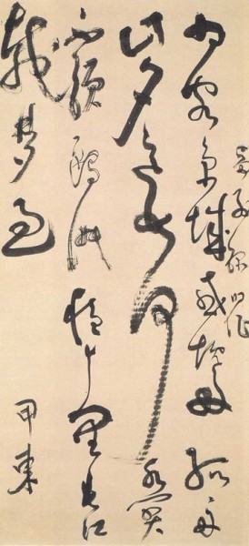 大久保と西郷の書に見る 人となり 株式会社コンパス ポイント 広告 フーガブックス Chinoma