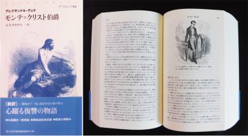 すべてが学びだよ と教えてくれる壮大な復讐譚 株式会社コンパス ポイント 広告 フーガブックス Chinoma