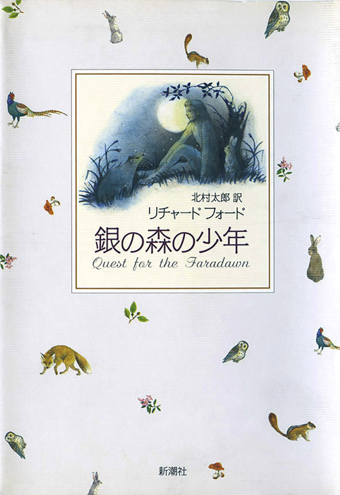 野生動物から見た人間の姿 株式会社コンパス・ポイント（広告・フーガブックス・Chinoma）