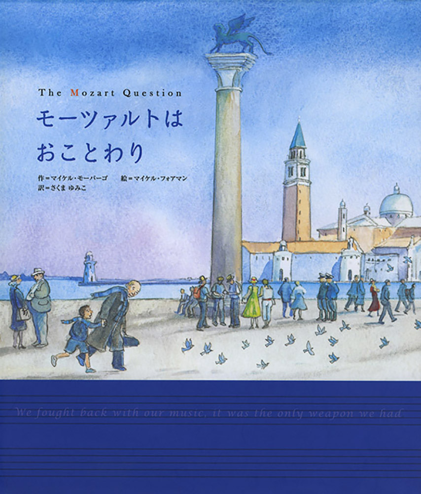 天上の調べと人間の残酷さ 株式会社コンパス・ポイント（広告・フーガブックス・Chinoma）